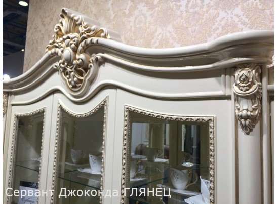 Сервант "Джоконда" 2,3 (крем глянец)