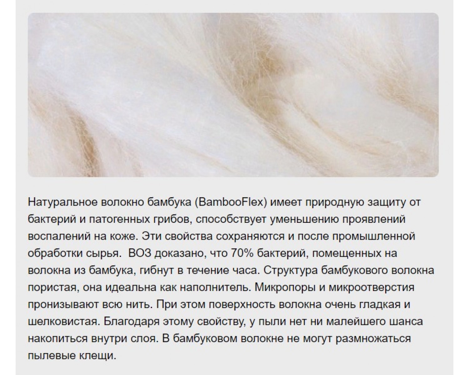 Матрас BioNative Selva
