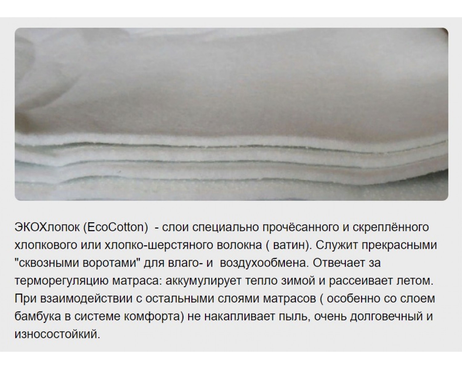 Матрас BioNative Selva