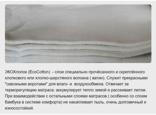 Матрас BioNative Selva