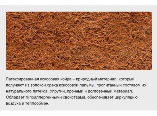 Матрас VIM Victoria