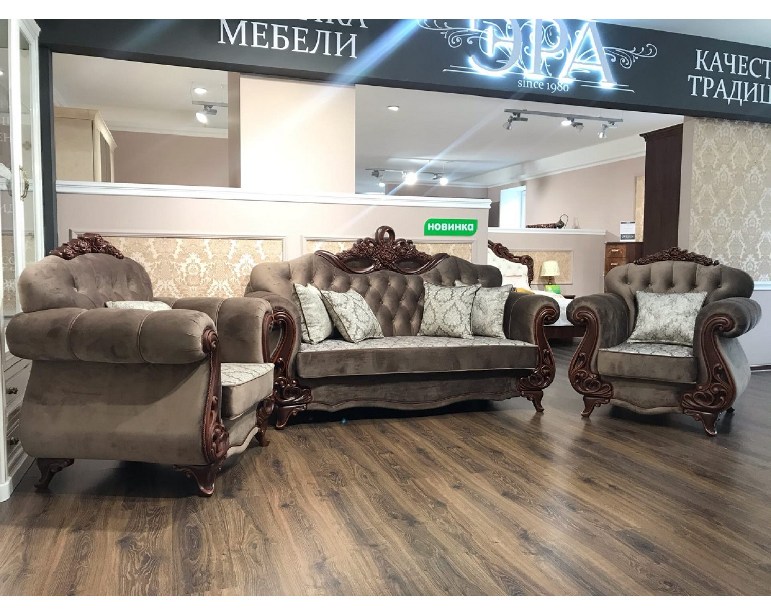 Комплект мягкой мебели Афина, орех караваджо