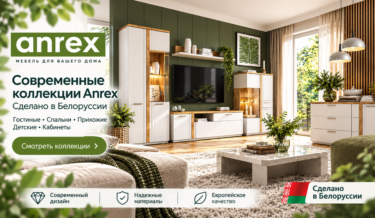 Anrex