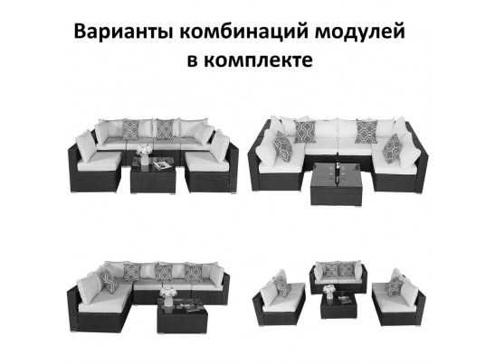 Плетеный модульный комплект YR822C Grey (подушка серая)