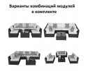 Плетеный модульный комплект YR822C Grey (подушка синяя)