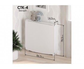 Стол-книжка СтК4 белый