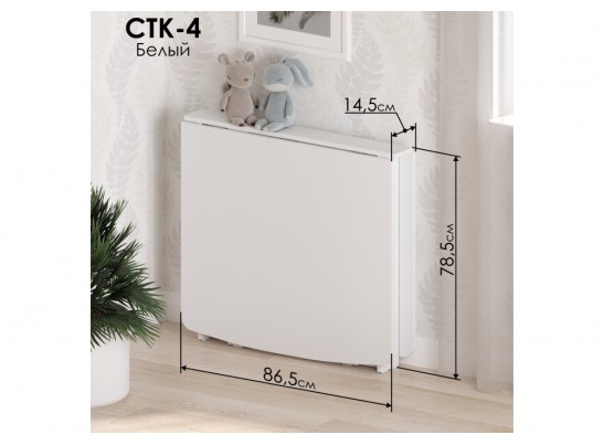 Стол-книжка СтК4 белый