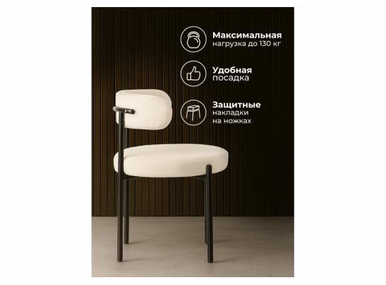 Стул на металлокаркасе Rudi white / black
