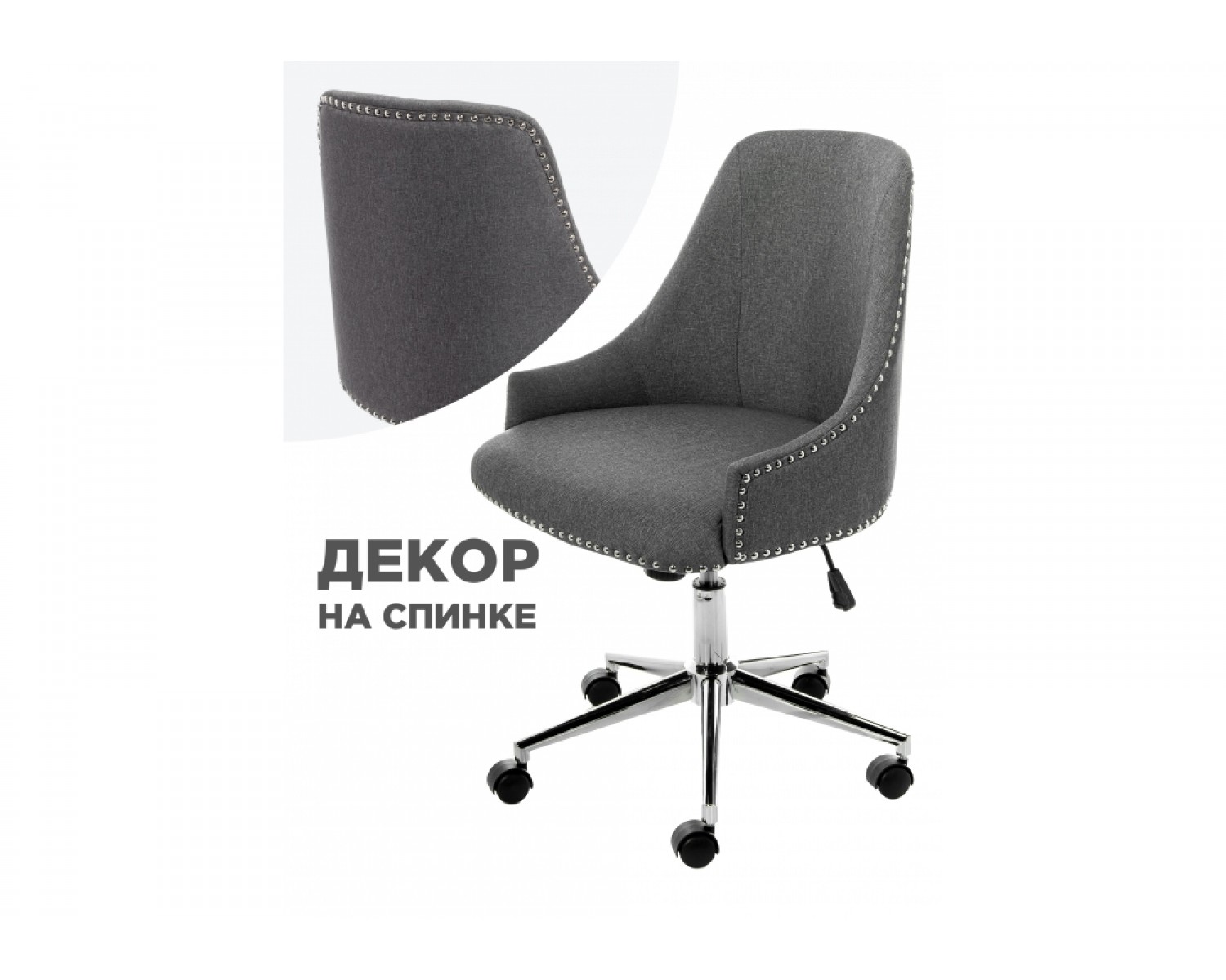 Компьютерное кресло Lida серое