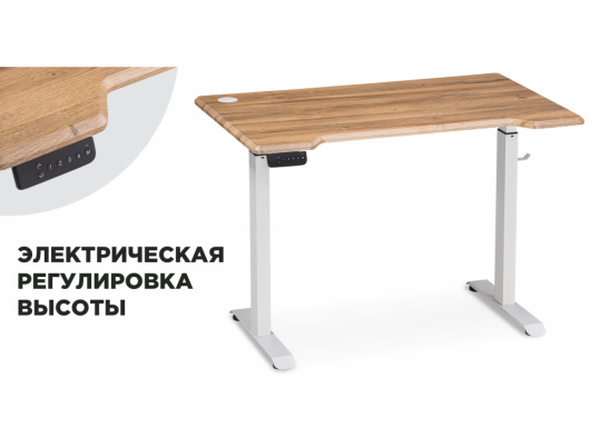 Компьютерный стол Маркос с механизмом подъема 120х75х76 белый / вотан дуб