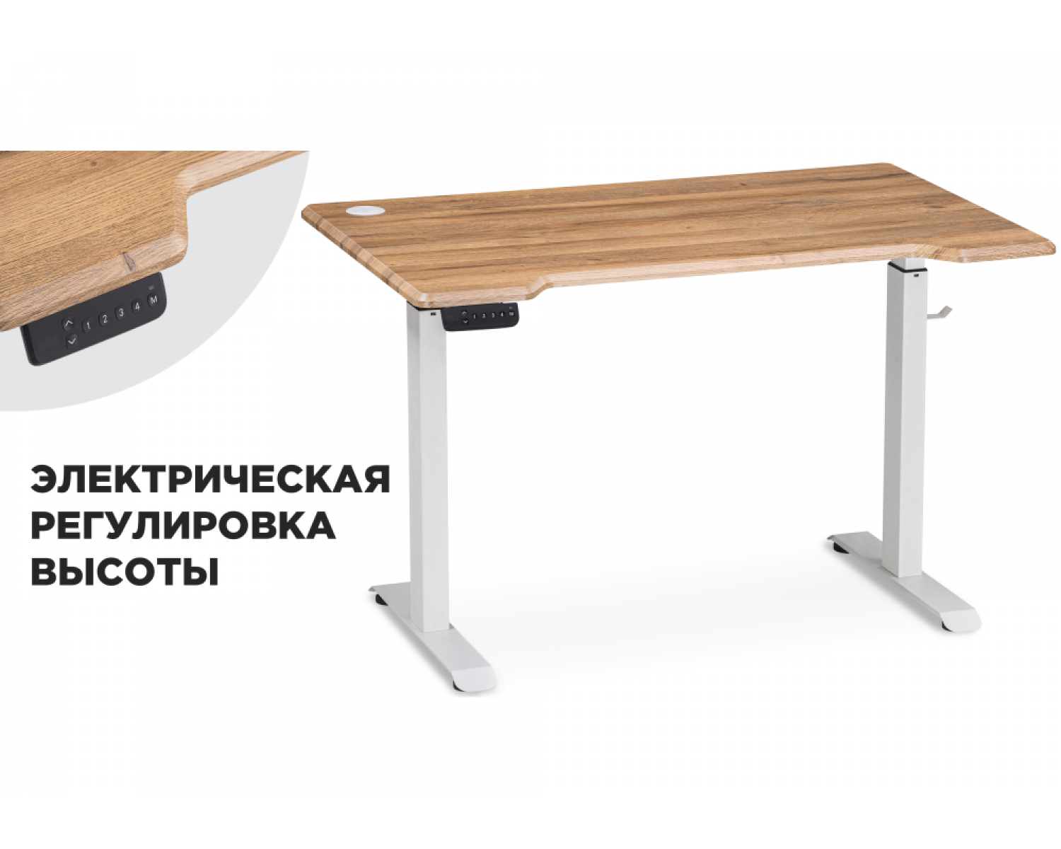 Компьютерный стол Маркос с механизмом подъема 140х80х75 дуб вотан / белый
