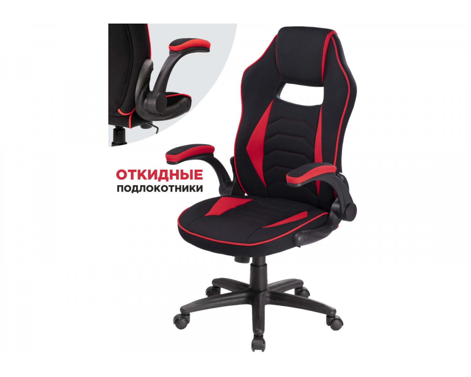 Компьютерное кресло Plast 1 red / black