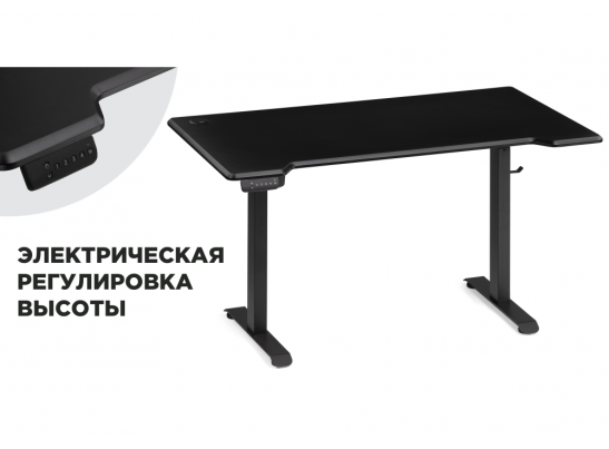 Компьютерный стол Маркос с механизмом подъема 140х80х75 черная шагрень / черный