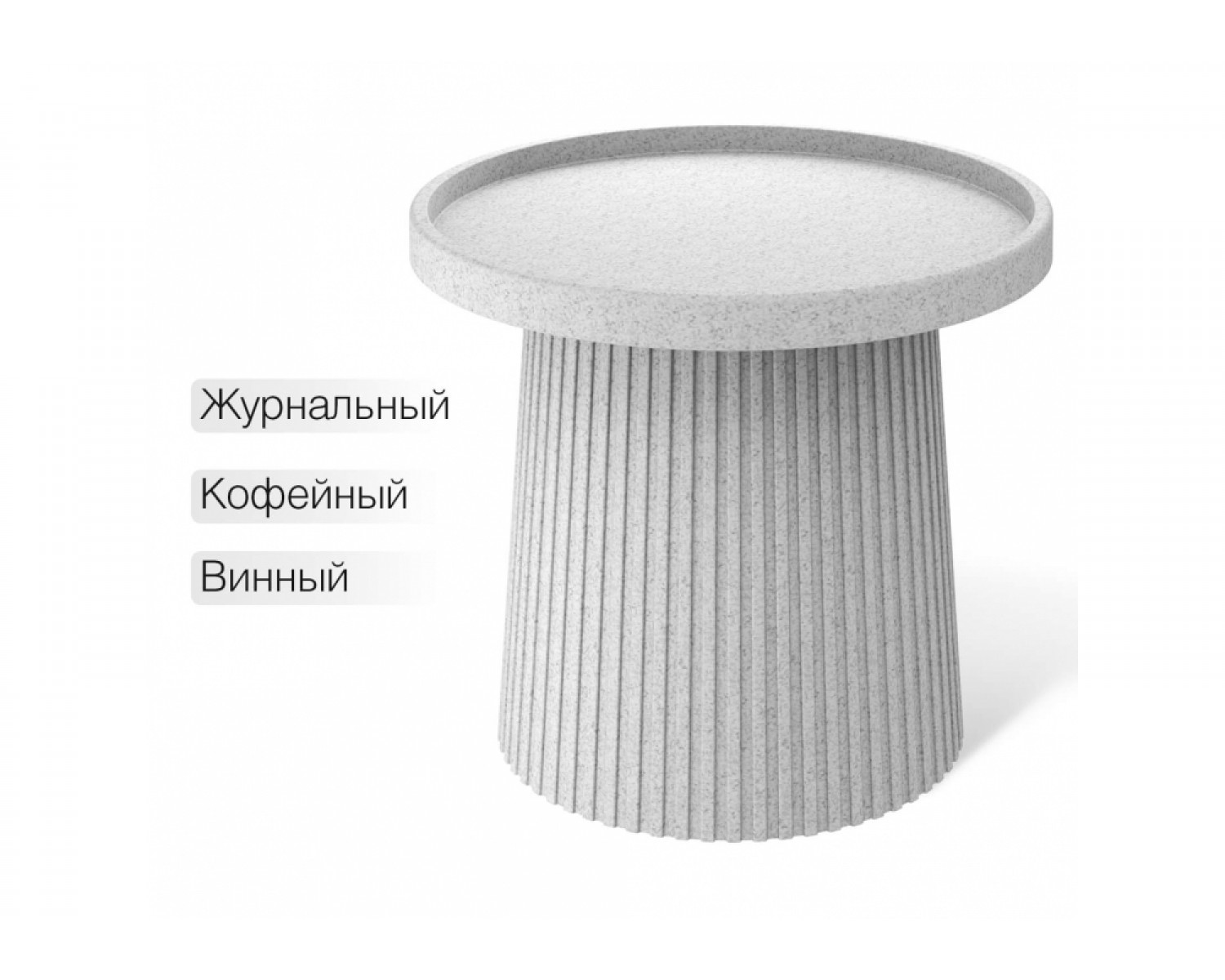 Журнальный стол Sheffilton SHT-CT94 гранит