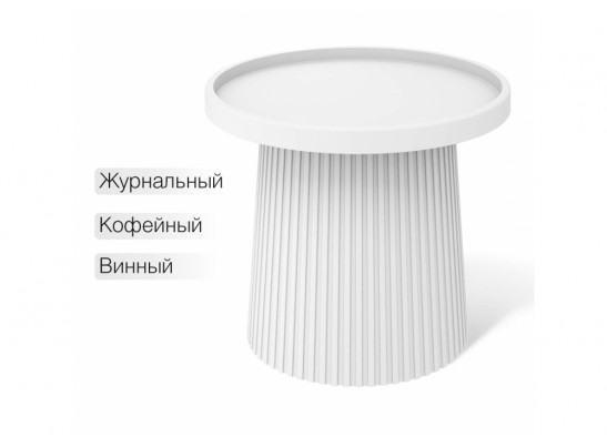 Журнальный стол Sheffilton SHT-CT94 белый