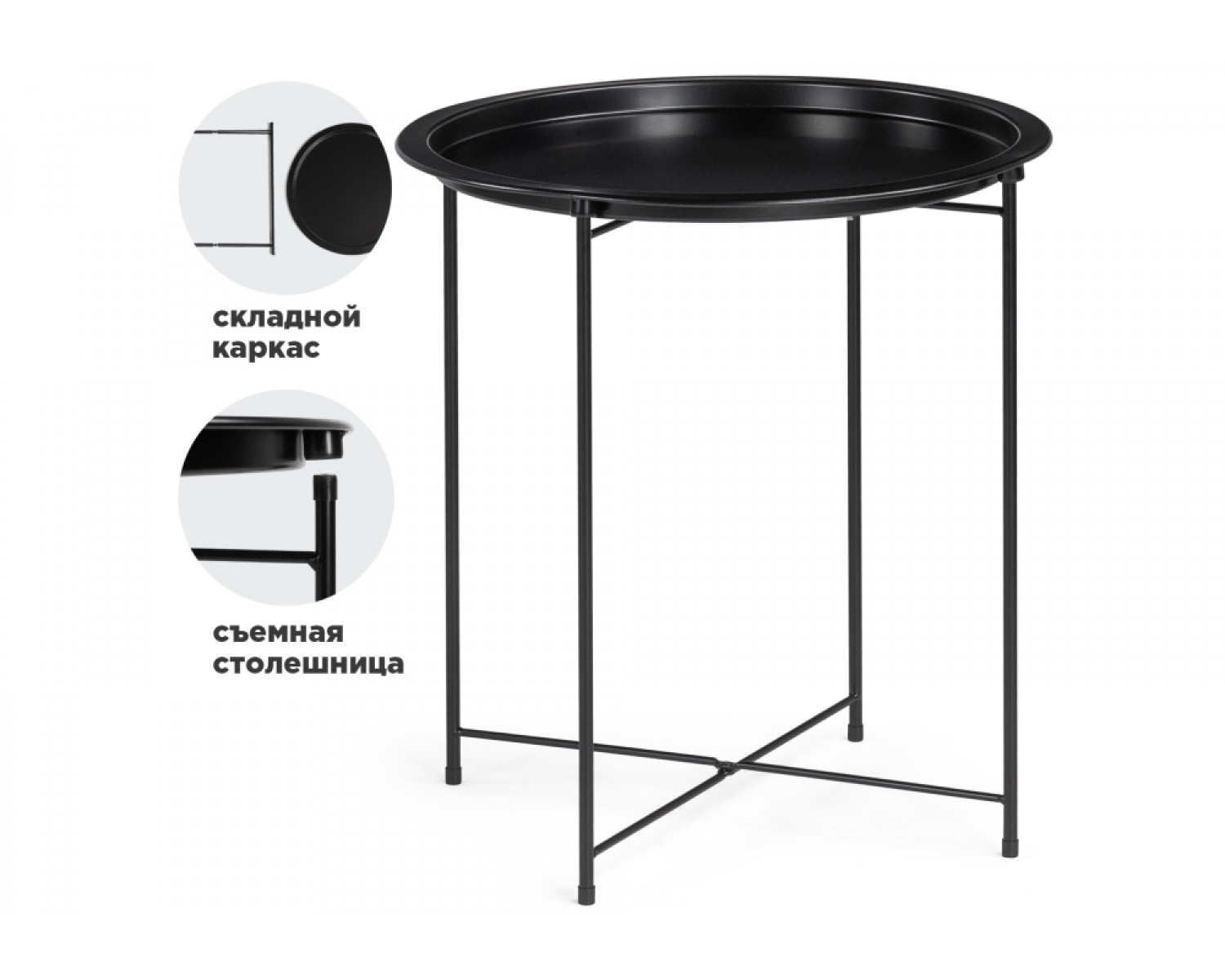 Журнальный столик-поднос Tray 47х51 black