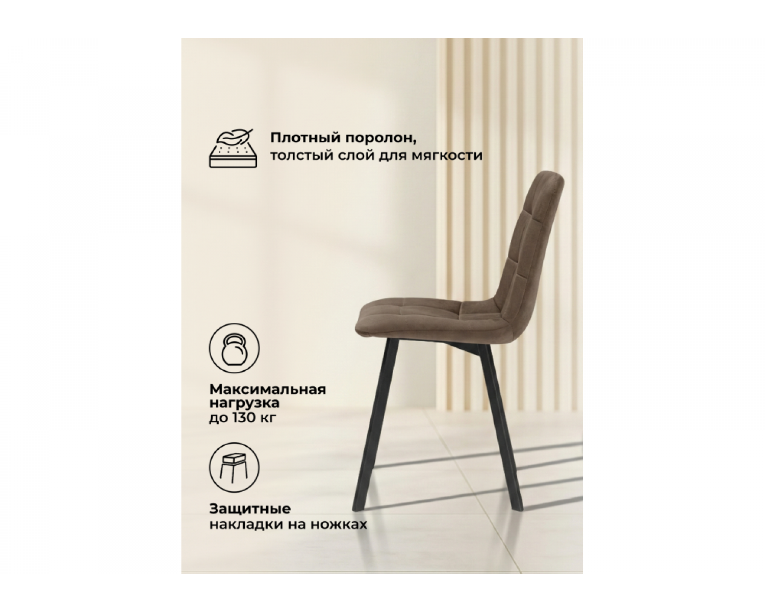 Стул на металлокаркасе Чилли коричневый / черный