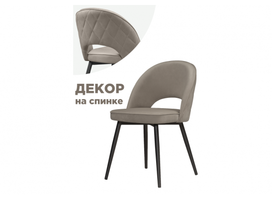 Стул на металлокаркасе Клэйн MR-30  / черный