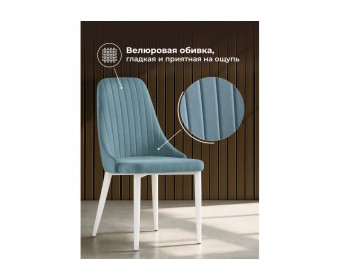 Стул на металлокаркасе Kora light blue / white