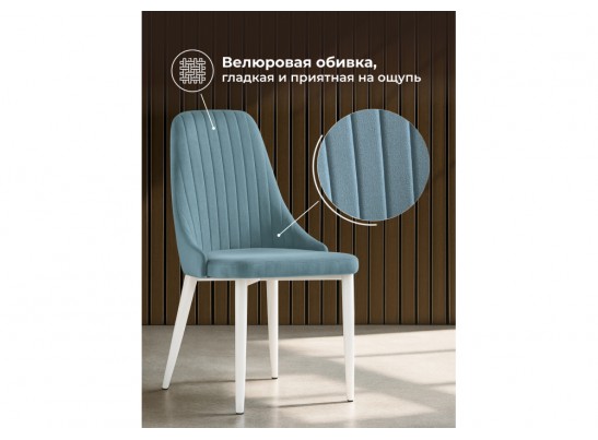 Стул на металлокаркасе Kora light blue / white