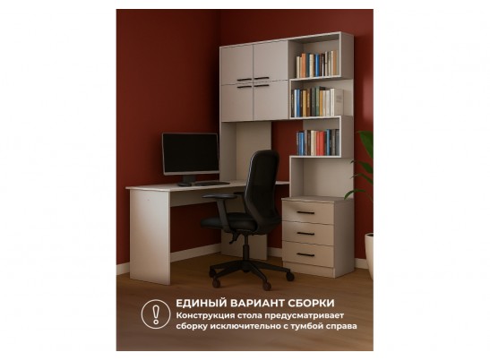 Компьютерный стол Эльброни левый кашемир