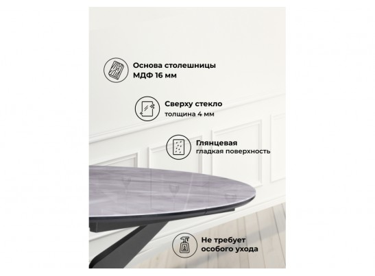 Стеклянный стол Рикла 120(160) серый мрамор / черный
