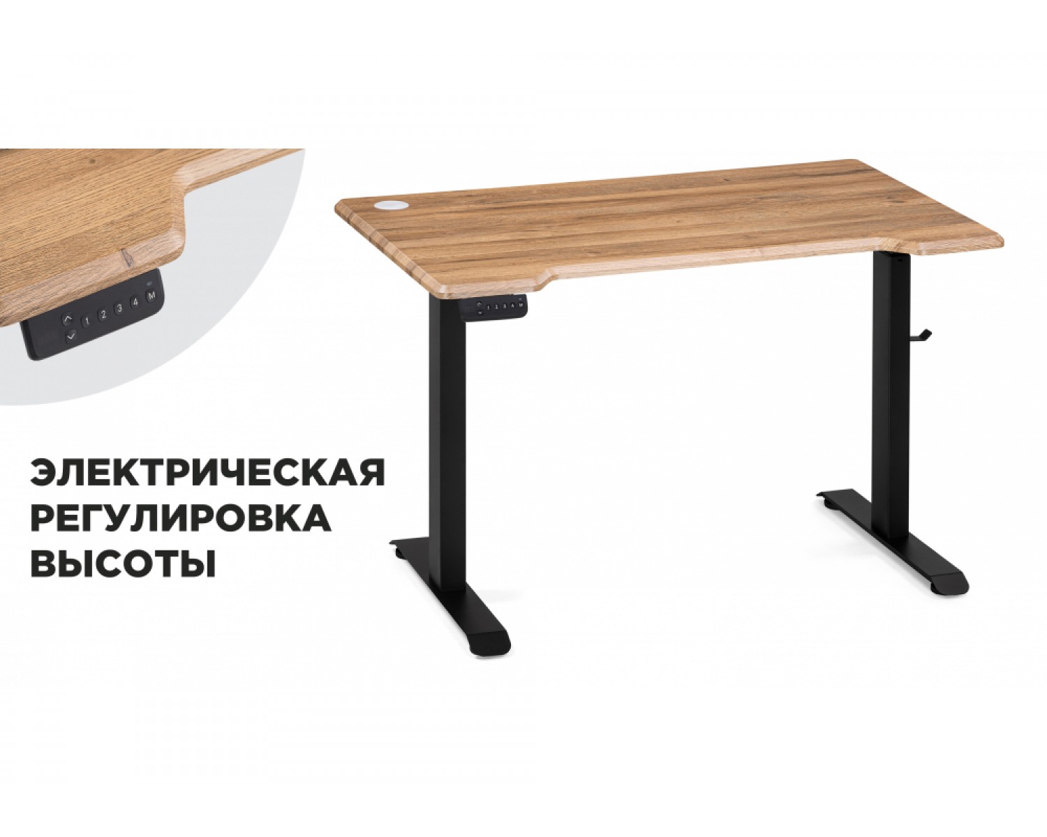 Компьютерный стол Маркос с механизмом подъема 120х75х75 дуб вотан / черный
