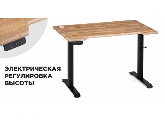 Компьютерный стол Маркос с механизмом подъема 120х75х75 дуб вотан / черный