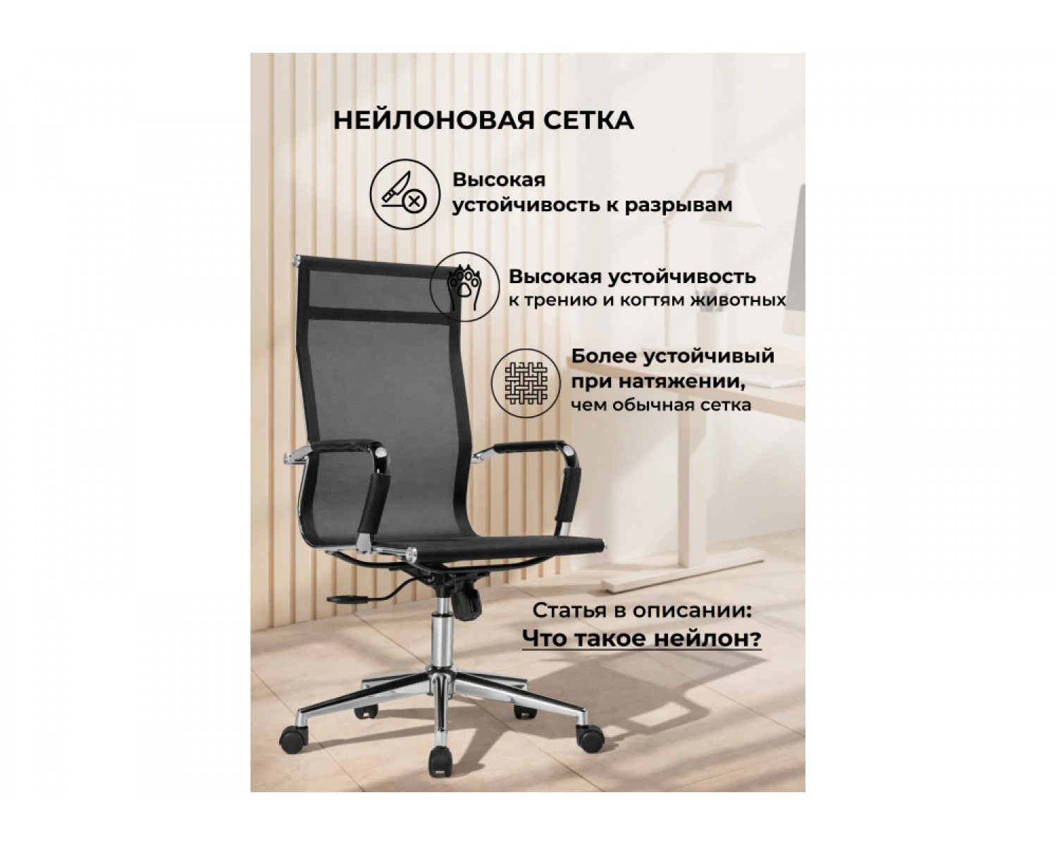 Компьютерное кресло Reus сетка черный / хром
