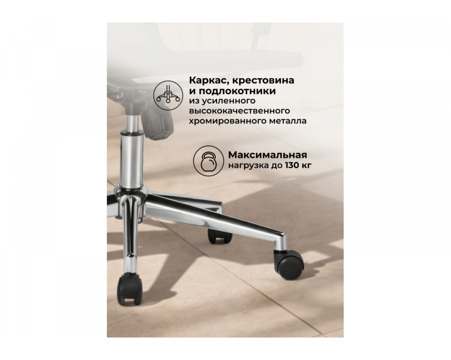 Компьютерное кресло Reus сетка черный / хром
