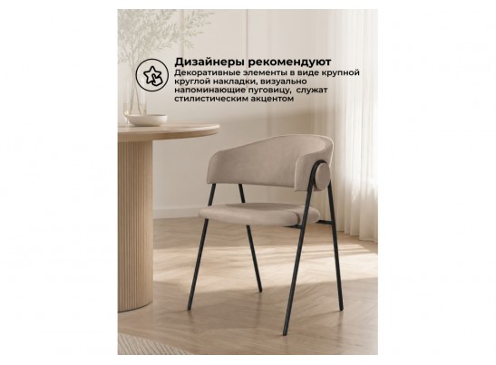 Стул на металлокаркасе Криспиан бежевый / чёрный каркас