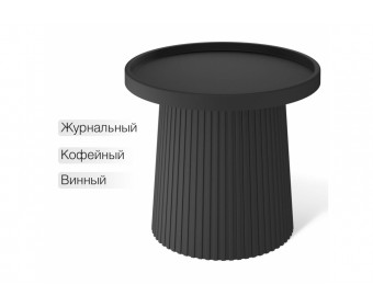 Журнальный стол Sheffilton SHT-CT94 черный
