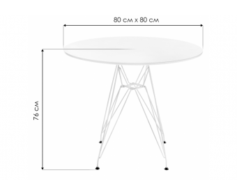 Стол Table 80