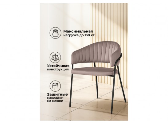 Стул на металлокаркасе Лукас латте (hl 70) / черный