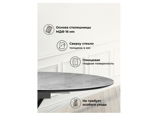 Стеклянный стол Рикла 120(160) белый мрамор / черный