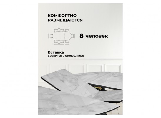Стеклянный стол Рикла 120(160) белый мрамор / черный