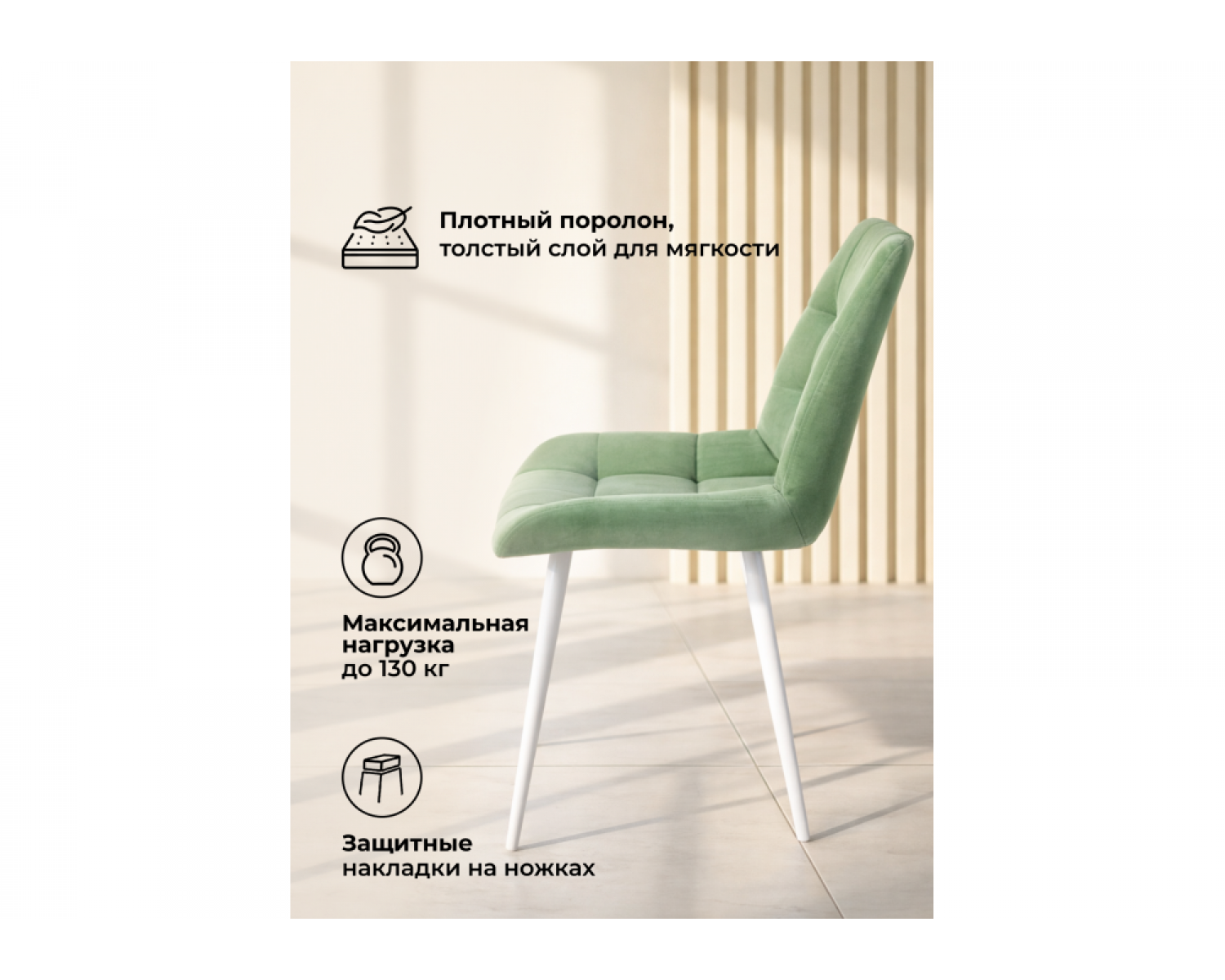 Стул на металлокаркасе Челси К фисташковый (zd 651) / белый