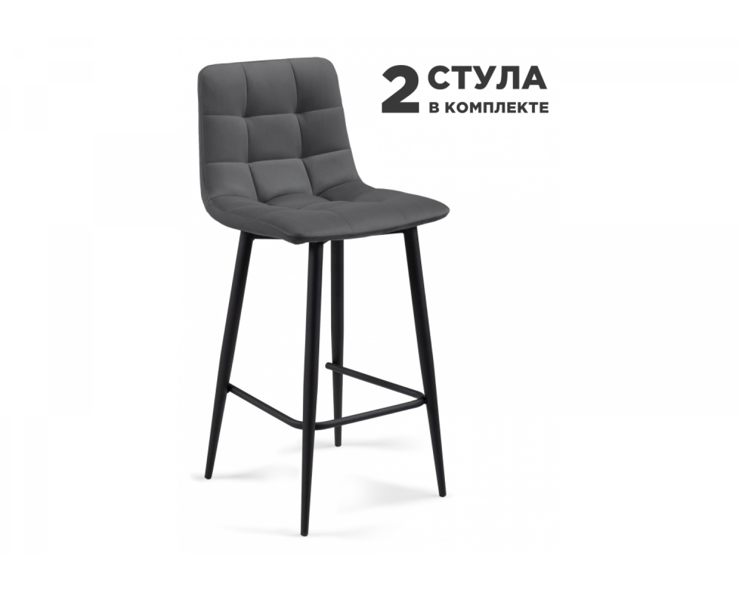 Комплект стульев полубарных Симпл 2 шт темно-серый / черный