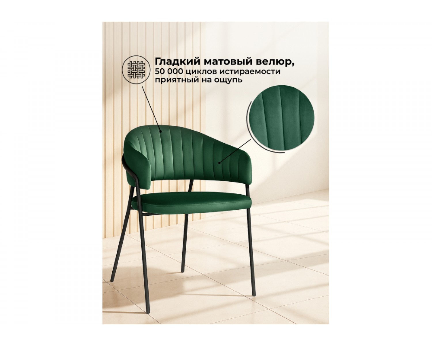 Стул на металлокаркасе Лукас зеленый (велютто 33) / черный