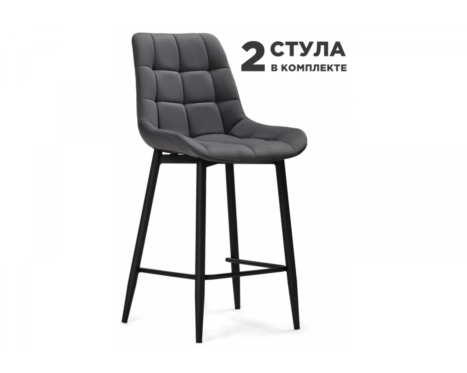 Комплект стульев полубарных Стронг 2 шт темно-серый / черный