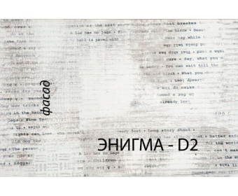 Шкаф открытый 1D1S/D2,DIESEL , цвет дуб мадура/энигма