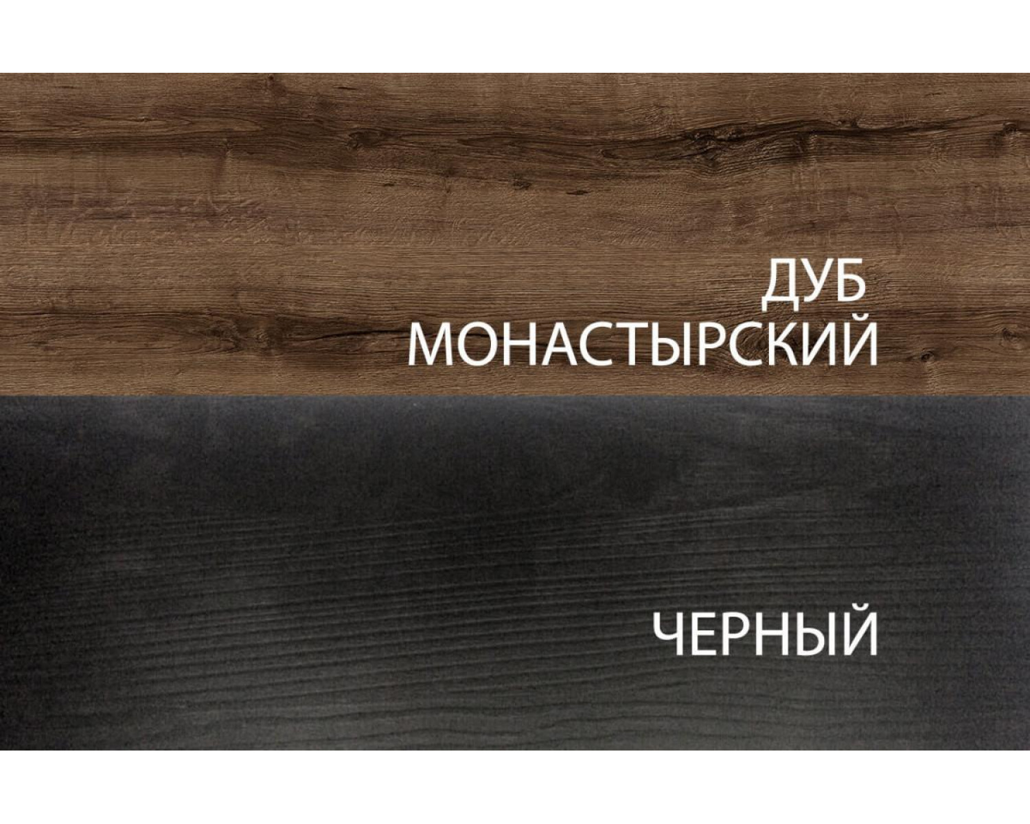 Полка навесная 1DN, JAGGER, цвет Дуб монастырский /Черный