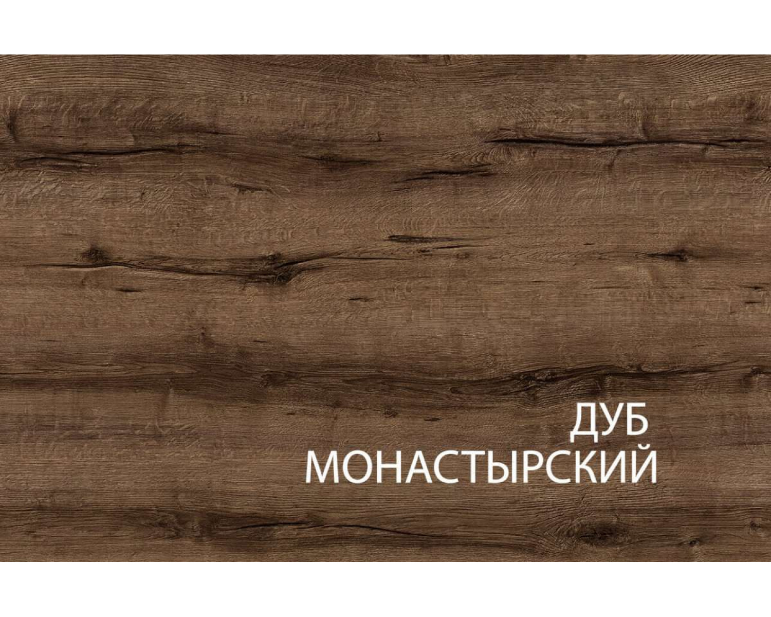 Полка навесная 1DN, JAGGER, цвет Дуб монастырский /Черный