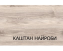 Полка навесная 1V, JAZZ, цвет Каштан найроби