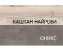 Тумба RTV 1D1SN, JAZZ, цвет Каштан найроби/Оникс