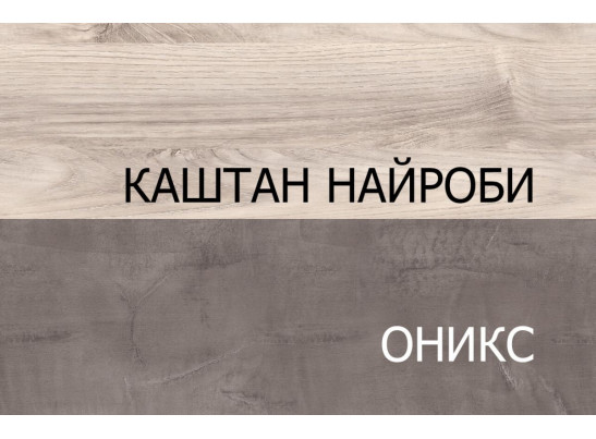 Комод 4S, JAZZ, цвет Каштан найроби/Оникс