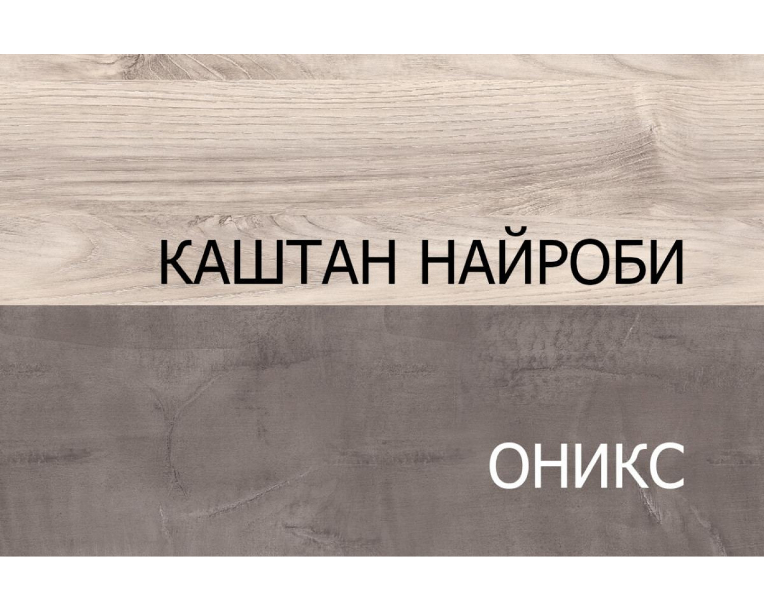 Шкаф с витриной 1V2D1S, JAZZ, цвет Каштан найроби/Оникс