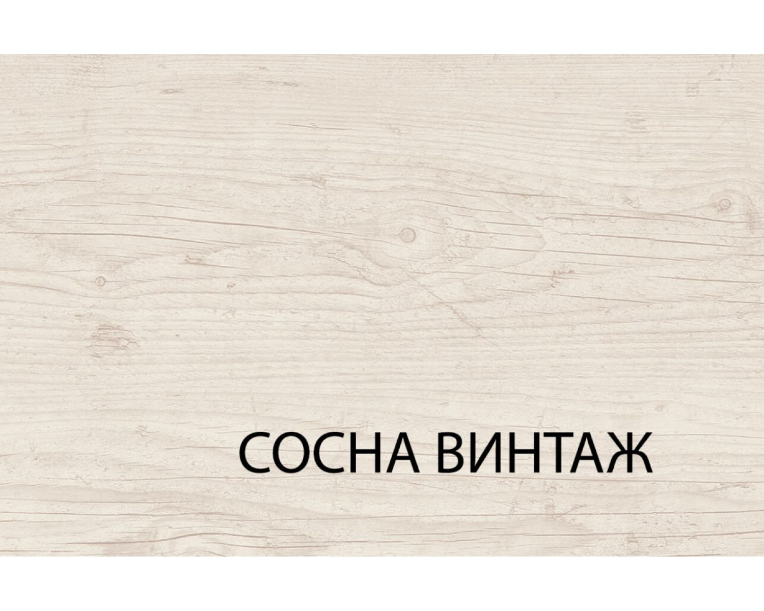 Стол 2D3S, MAGELLAN, цвет Сосна винтаж