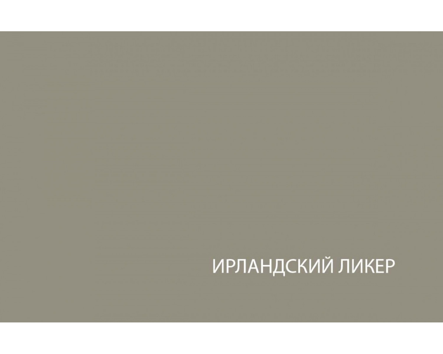 MODERN, Тумба RTV 2D1S. Цвет ПЕРС ЖЕМЧУГ/ИРЛ ЛИКЕР