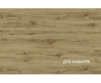 MODERN, Стол журнальный. Цвет ПЕРСИДСКИЙ ЖЕМЧУГ/НАВАРРА